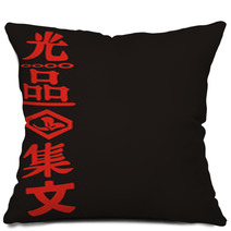 Japanese Letters Pillows 1923696