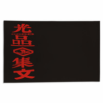 Japanese Letters Rugs 1923696