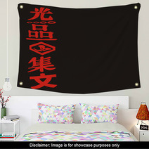 Japanese Letters Wall Art 1923696