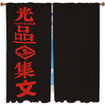 Japanese Letters Window Curtains 1923696