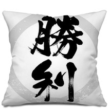Anime Pillows 241270035