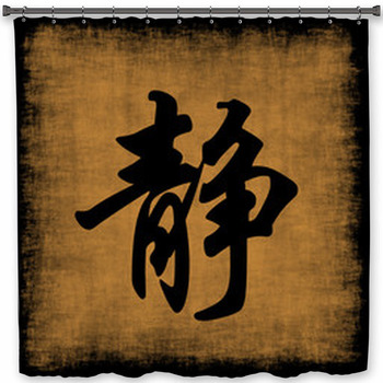 Asian Shower Curtains Mats Towels Personalize